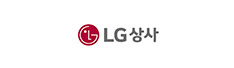 LG상사